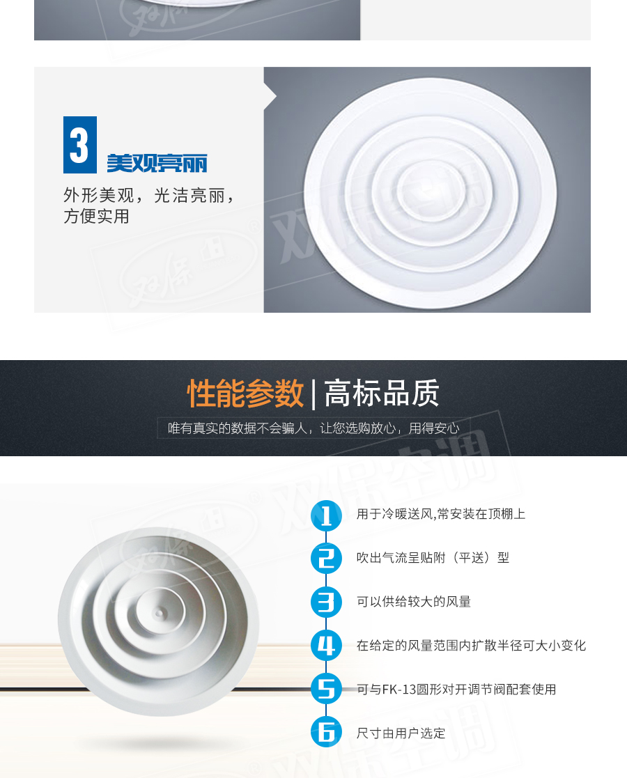 圓形散流器_05.jpg